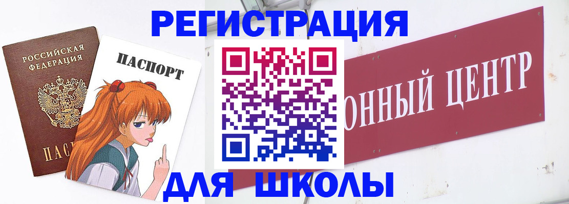 регистрация для дет. сада в Чегеме