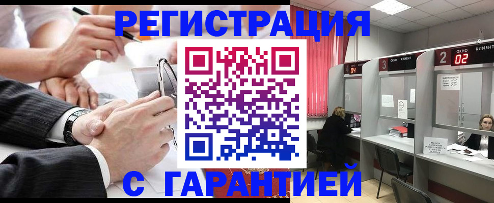 купить прописку в Чегеме