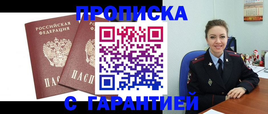 временная регистрация госуслуги в Чегеме