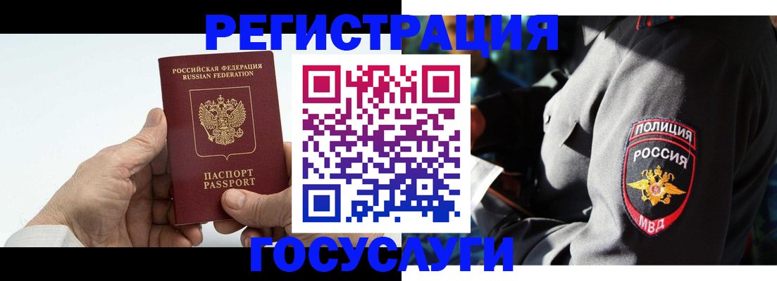 временная регистрация 2025 в Чегеме