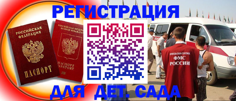 прописка в квартире в Чегеме