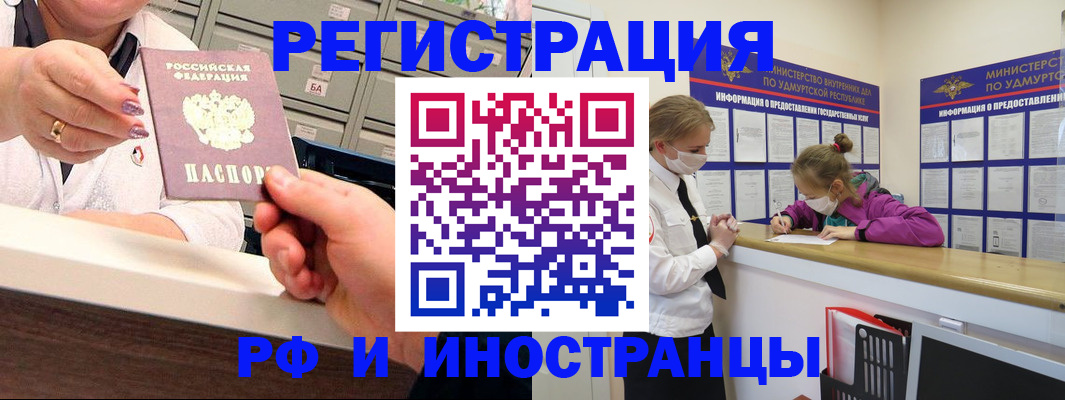 прописка гарантия в Чегеме
